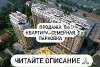Продам 4-комнатную квартиру в Краснодаре, ЧМР, Старокубанская ул. 124к1, 155 м²