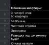 Продам 2-комнатную квартиру, Знаменский п., ул. Природная/Светлая/Свободы стр. 3 блок-секция 1 2, 59.9 м²