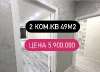 Продам 2-комнатную квартиру в Краснодаре, Аврора, ул. Дзержинского 110А, 49 м²