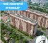 Продам 4-комнатную квартиру, Краснодар, 70 м²