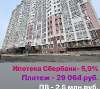 Продам 1-комнатную квартиру в Краснодаре, Табачка-ШМР, Черниговская ул. 1, 53 м²