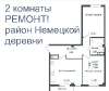 Продам 2-комнатную квартиру в Краснодаре, Немецкая деревня, Античная ул. 4, 57.6 м²