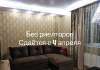 Сдам студию в Краснодаре, Российский п., Калужская ул. 20, 36 м²