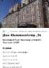 Продам студию в Краснодаре, ЧМР, Центральный внутригородской округ мкр-н  Юшковский пер. 24, 54 м²