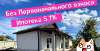 Продам дом, Елизаветинская ст., муниципальное образование  садовое товарищество Кубаночка Советская Кубанская ул., 65 м², 4 сотки