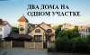 Продам дом, Новознаменский п., Карасунский внутригородской округ жилой район  1-й Становой пр. 12, 602.7 м², 12 соток