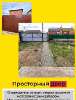 Продам дом в Краснодаре, ЮМР, Республика Адыгея Тахтамукайский р-н Старобжегокайское сельское поселение аул Старобжегокай Набережная ул. 14, 140.2 м², 6 соток