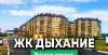 Продам студию в Краснодаре, Табачка-ШМР, жилой комплекс Дыхание, 22.8 м²