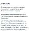 Продам 2-комнатную квартиру в Краснодаре, МХГ-СМР, Круговая ул. 4Вк3, 60 м²