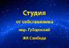 Продам студию в Краснодаре, ККБ, Домбайская ул. 55к6, 20.1 м²